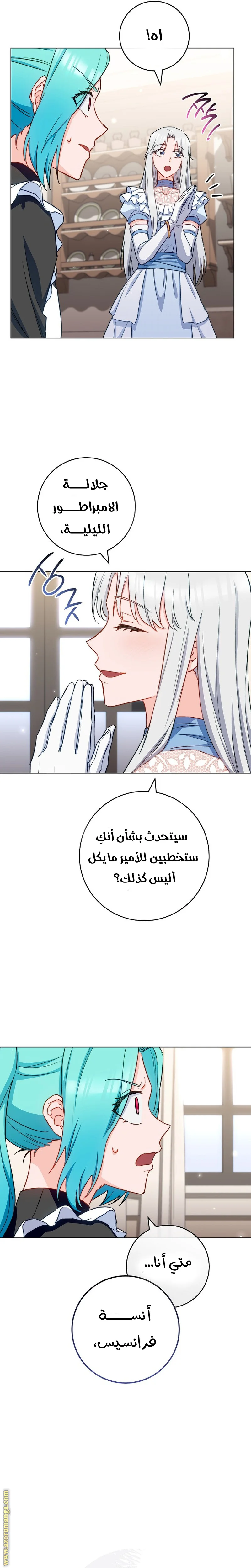Read young Lady is a Royal Chef AR Manga Online