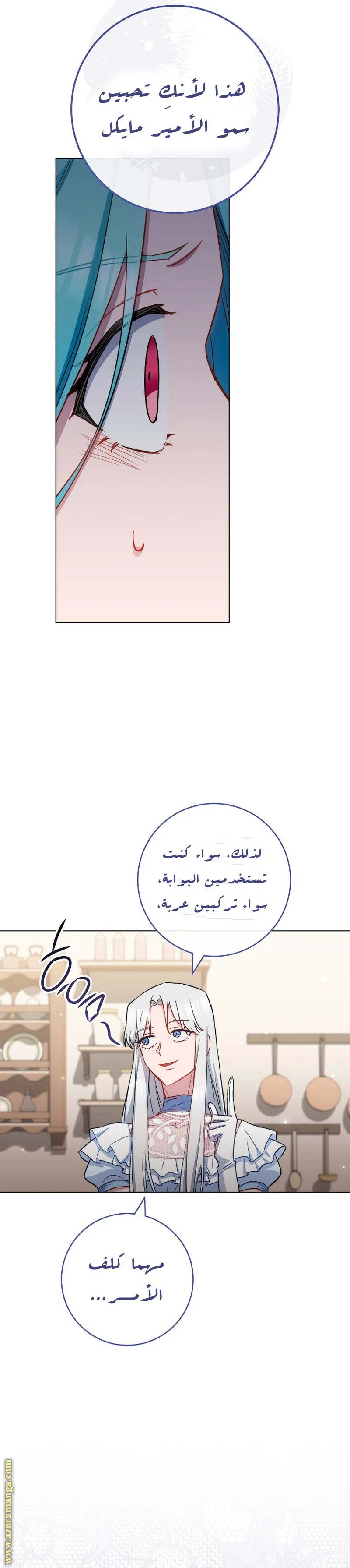 Read young Lady is a Royal Chef AR Manga Online