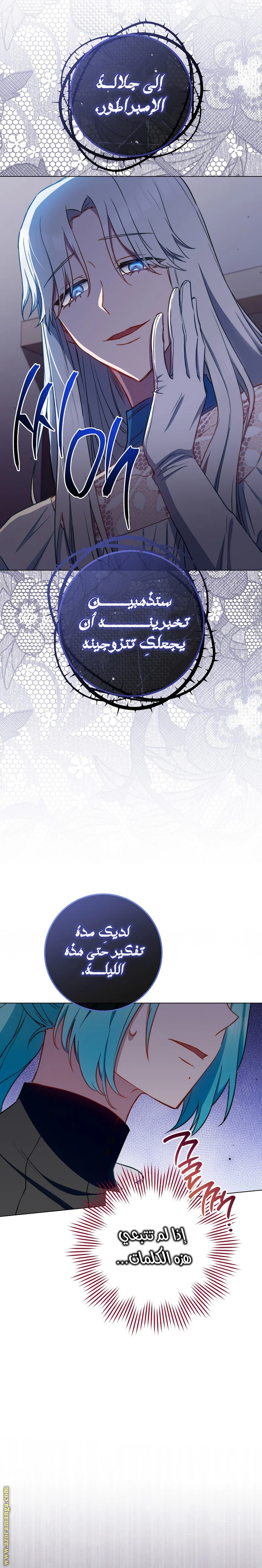 Read young Lady is a Royal Chef AR Manga Online