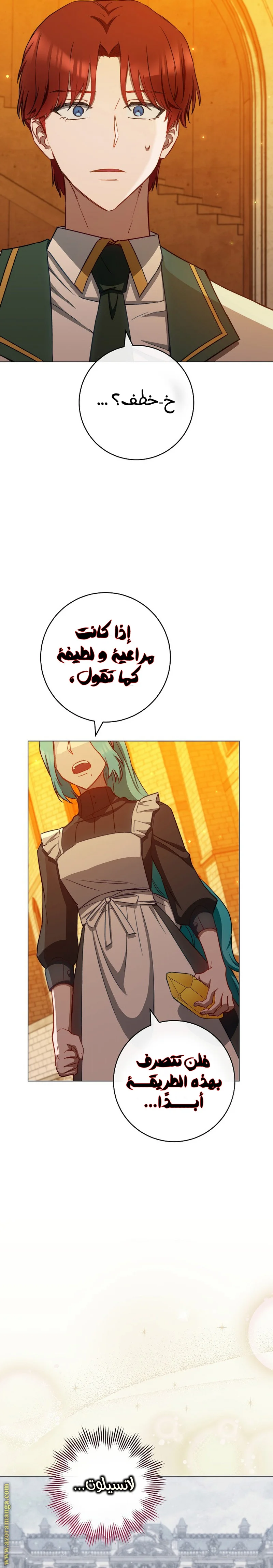 Read young Lady is a Royal Chef AR Manga Online