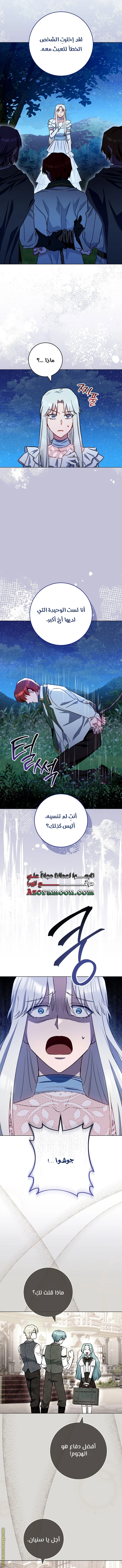 Read young Lady is a Royal Chef AR Manga Online