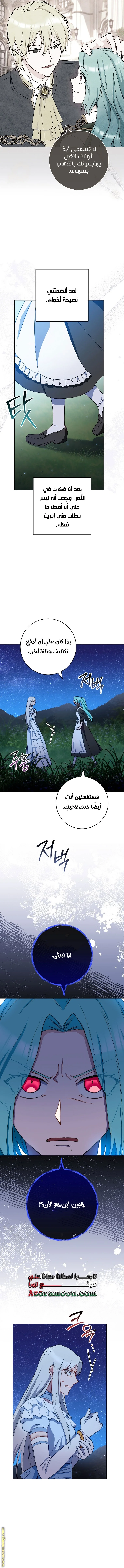 Read young Lady is a Royal Chef AR Manga Online