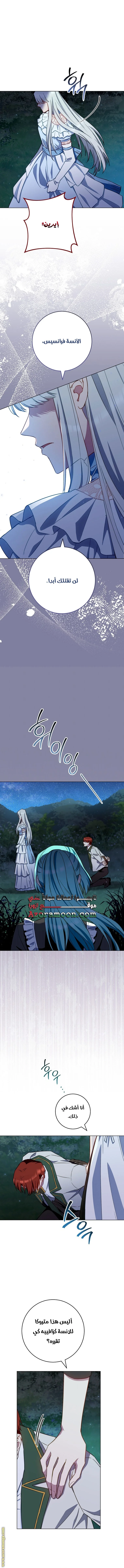 Read young Lady is a Royal Chef AR Manga Online