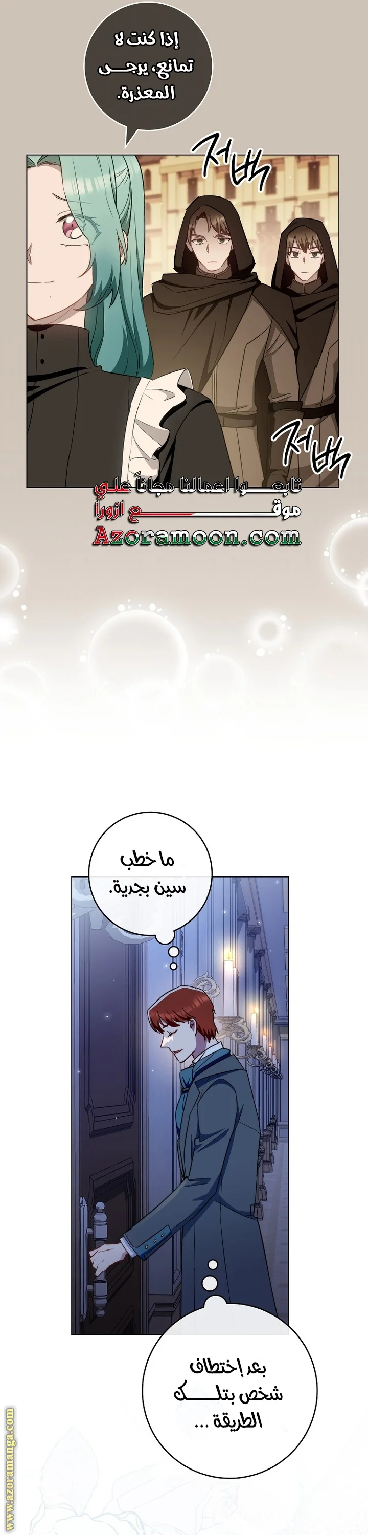 Read young Lady is a Royal Chef AR Manga Online