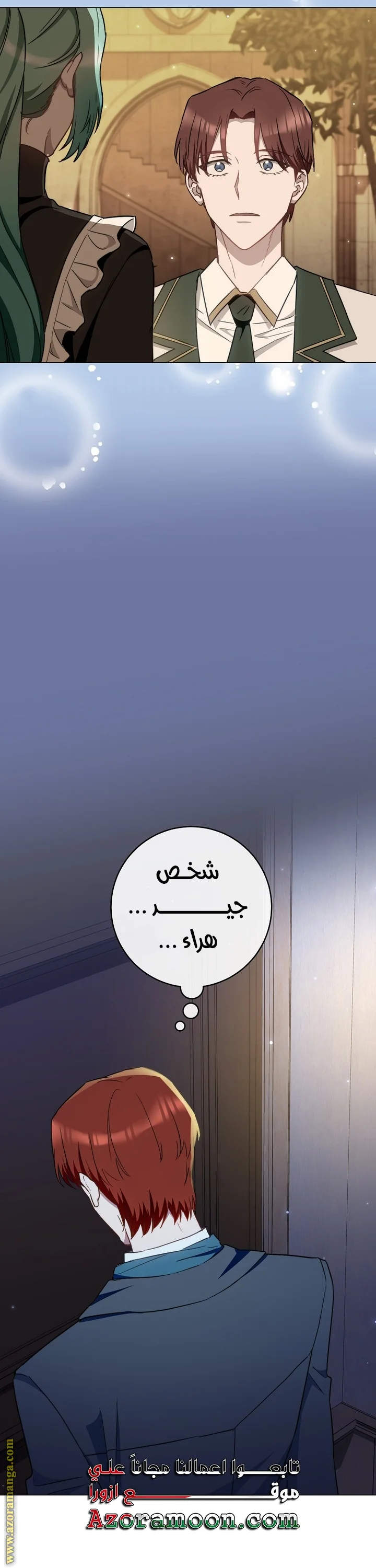Read young Lady is a Royal Chef AR Manga Online
