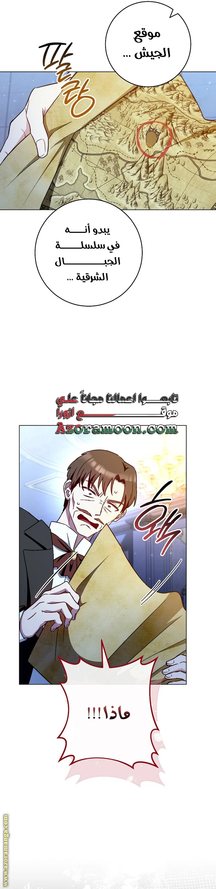 Read young Lady is a Royal Chef AR Manga Online