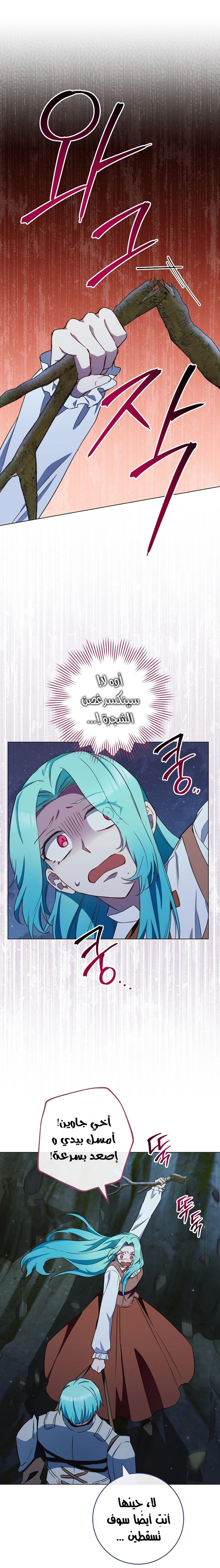 Read young Lady is a Royal Chef AR Manga Online