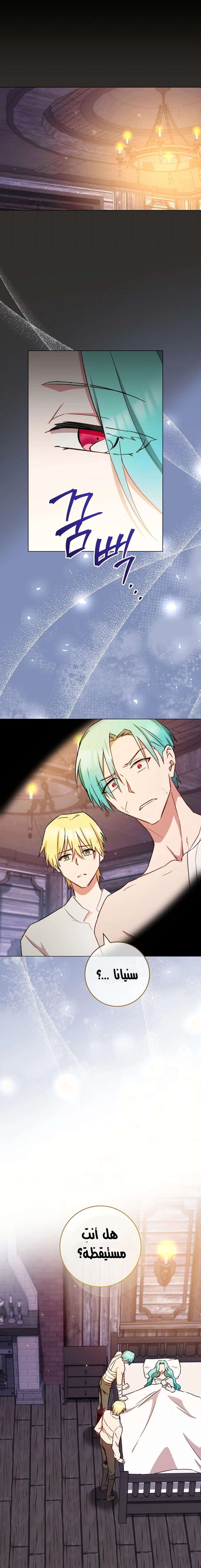 Read young Lady is a Royal Chef AR Manga Online