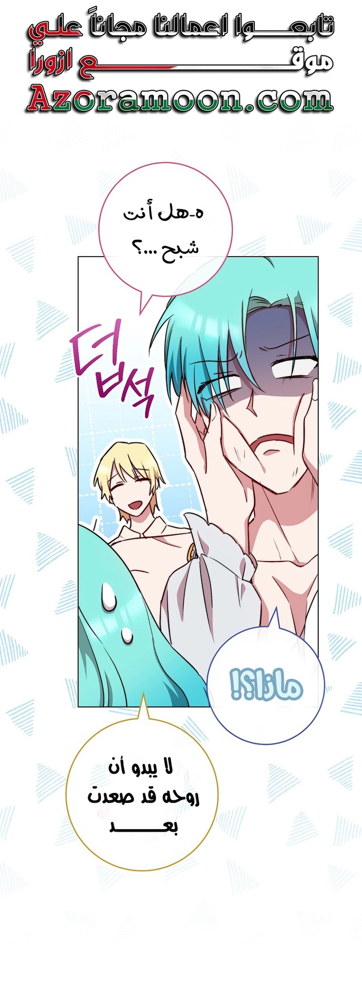 Read young Lady is a Royal Chef AR Manga Online