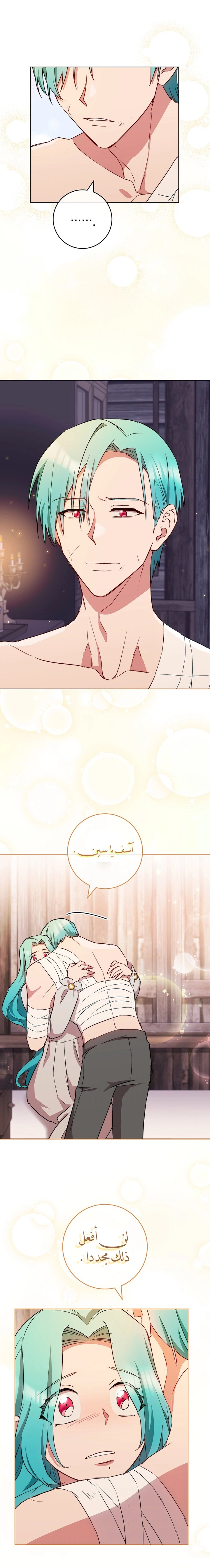 Read young Lady is a Royal Chef AR Manga Online