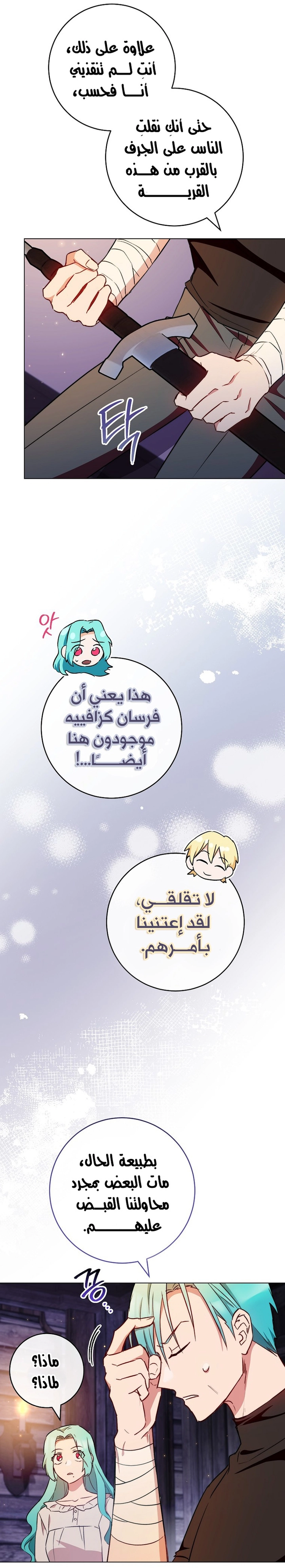 Read young Lady is a Royal Chef AR Manga Online