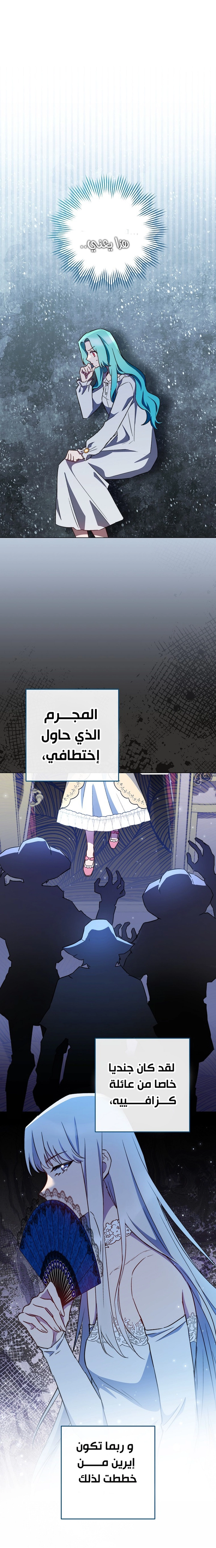 Read young Lady is a Royal Chef AR Manga Online