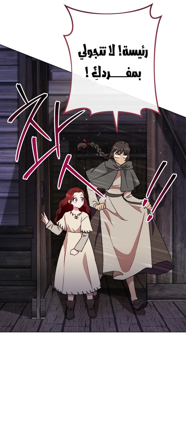 Read young Lady is a Royal Chef AR Manga Online
