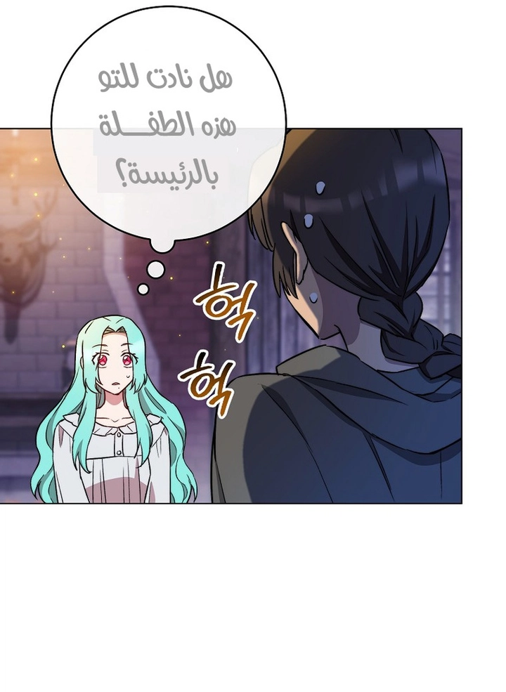 Read young Lady is a Royal Chef AR Manga Online