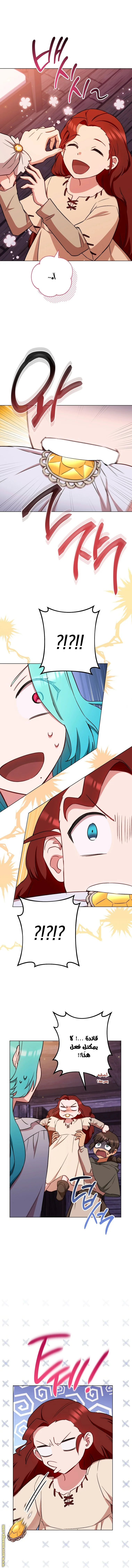 Read young Lady is a Royal Chef AR Manga Online