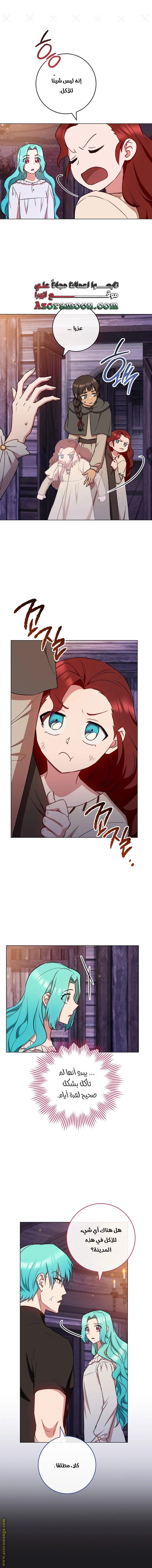 Read young Lady is a Royal Chef AR Manga Online