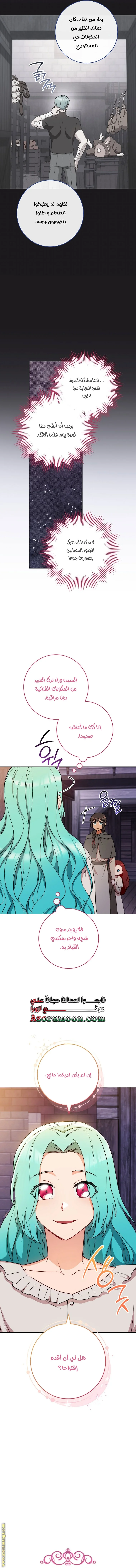 Read young Lady is a Royal Chef AR Manga Online
