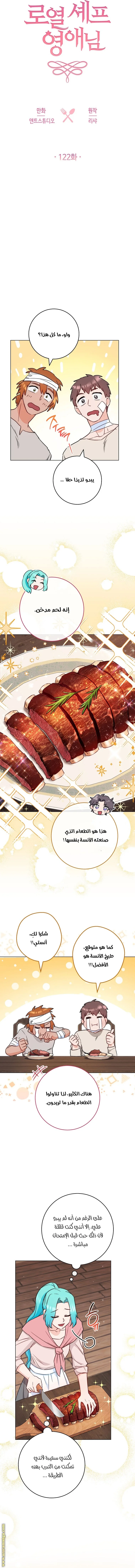 Read young Lady is a Royal Chef AR Manga Online