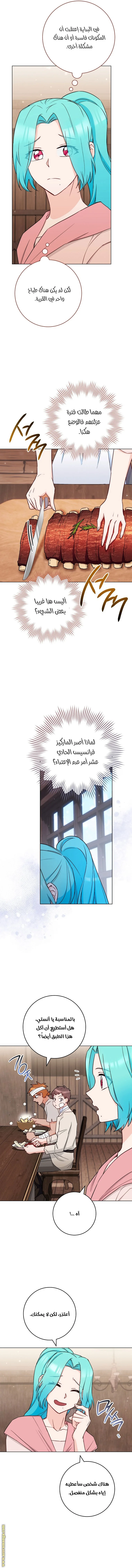 Read young Lady is a Royal Chef AR Manga Online