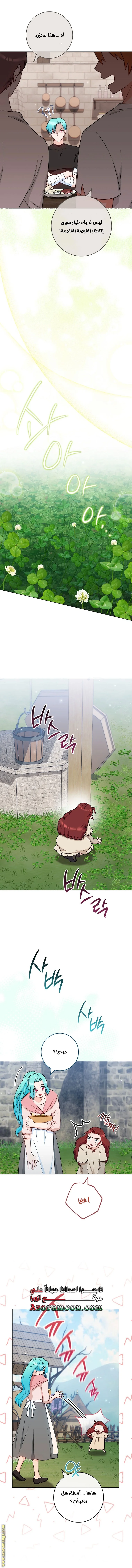 Read young Lady is a Royal Chef AR Manga Online