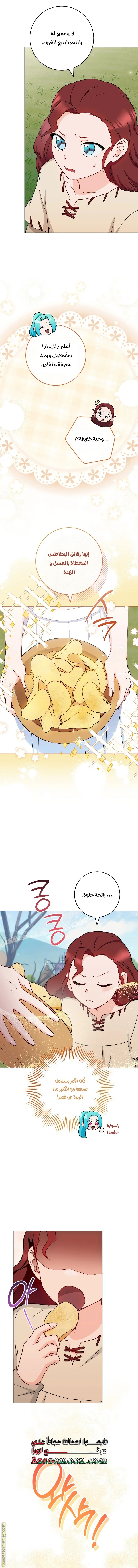 Read young Lady is a Royal Chef AR Manga Online
