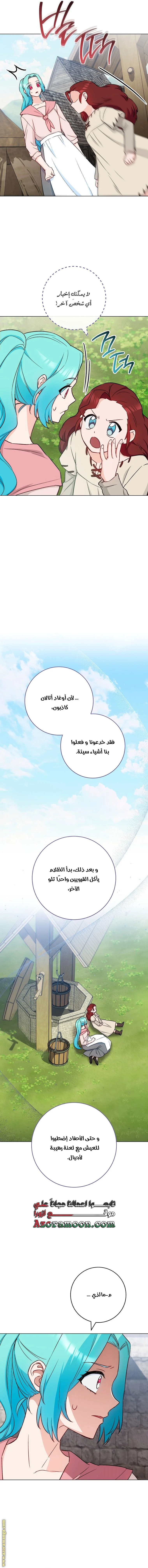 Read young Lady is a Royal Chef AR Manga Online