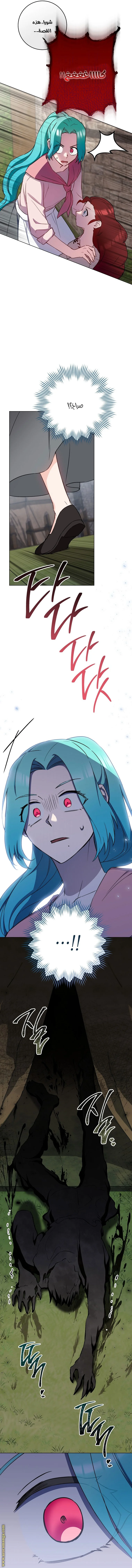 Read young Lady is a Royal Chef AR Manga Online
