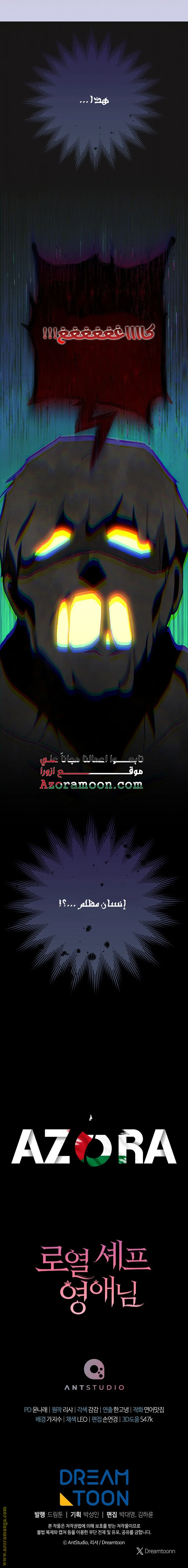 Read young Lady is a Royal Chef AR Manga Online
