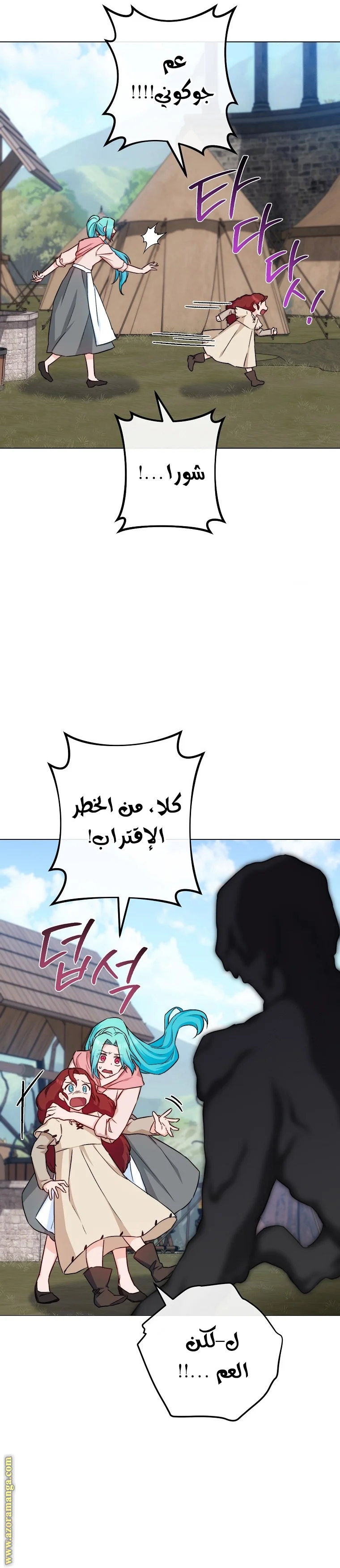 Read young Lady is a Royal Chef AR Manga Online