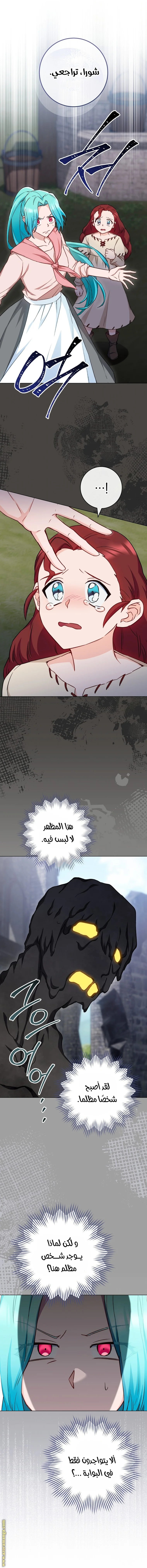 Read young Lady is a Royal Chef AR Manga Online