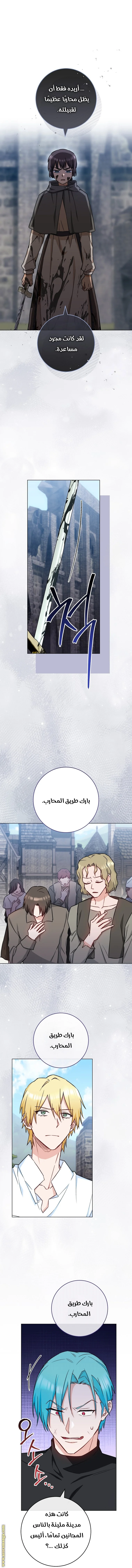 Read young Lady is a Royal Chef AR Manga Online