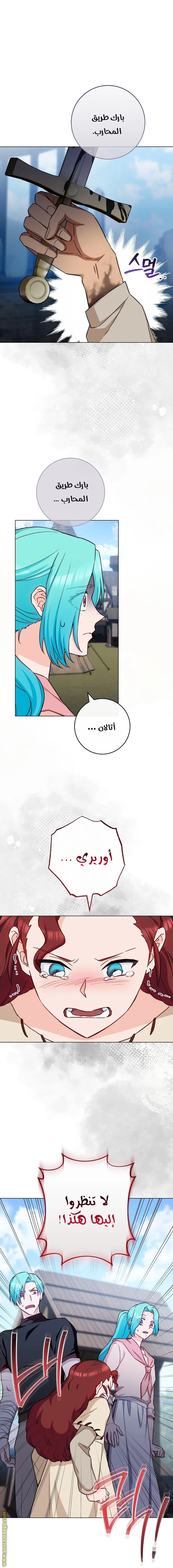 Read young Lady is a Royal Chef AR Manga Online