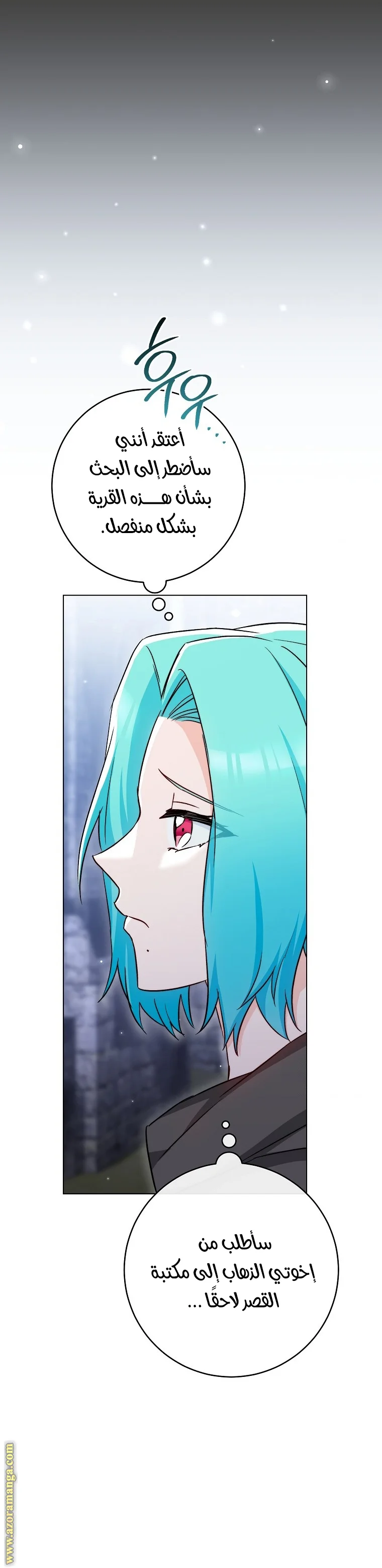 Read young Lady is a Royal Chef AR Manga Online