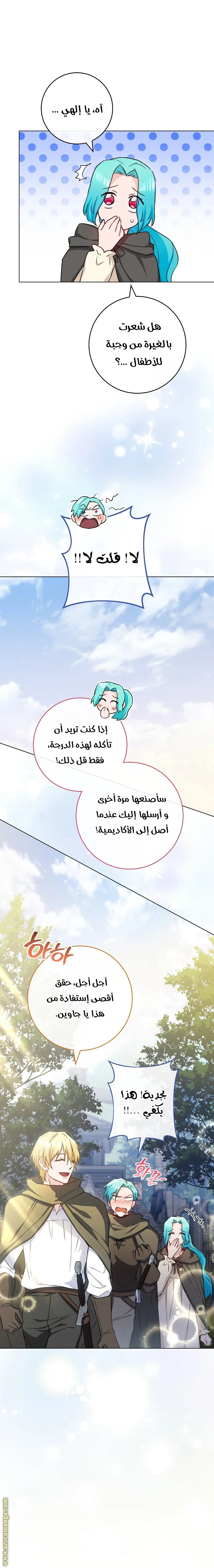 Read young Lady is a Royal Chef AR Manga Online