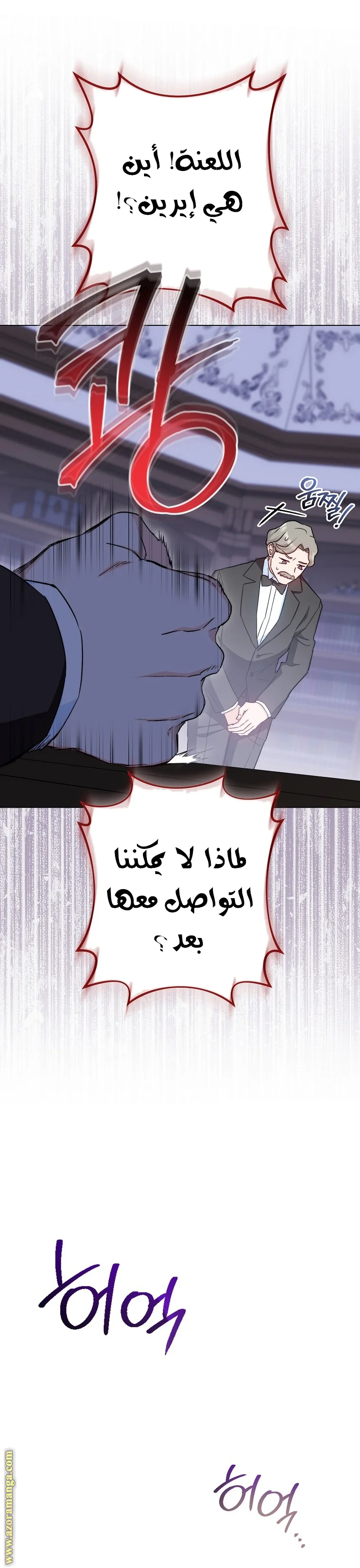 Read young Lady is a Royal Chef AR Manga Online