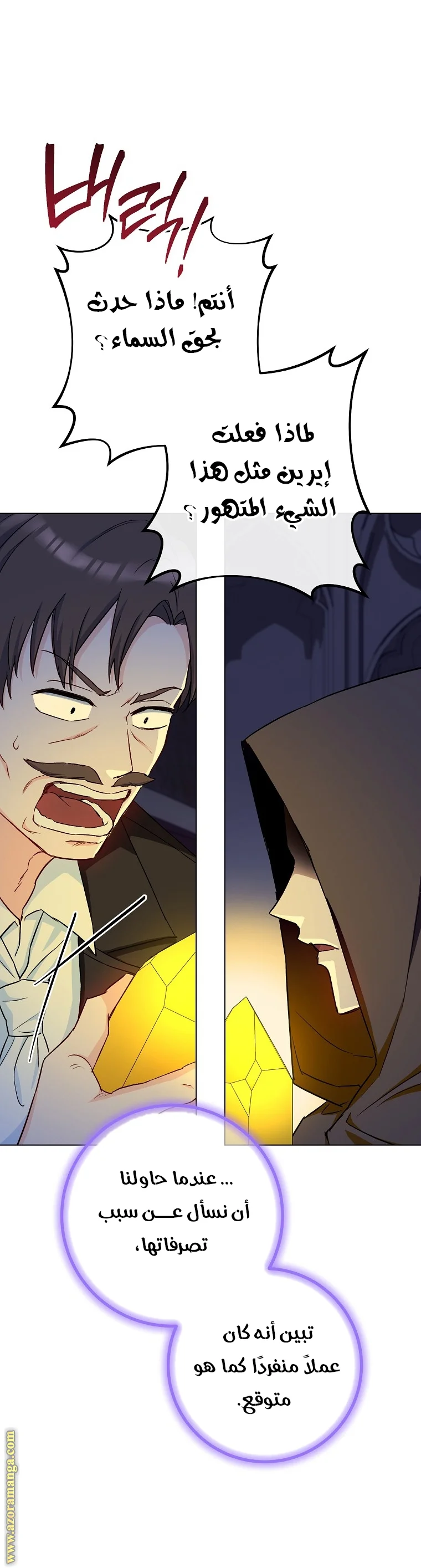 Read young Lady is a Royal Chef AR Manga Online