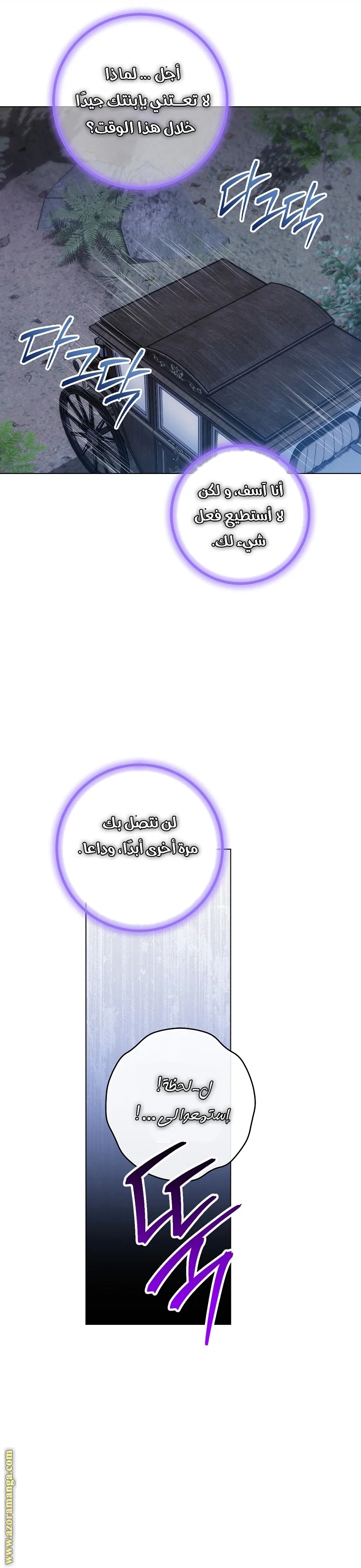 Read young Lady is a Royal Chef AR Manga Online