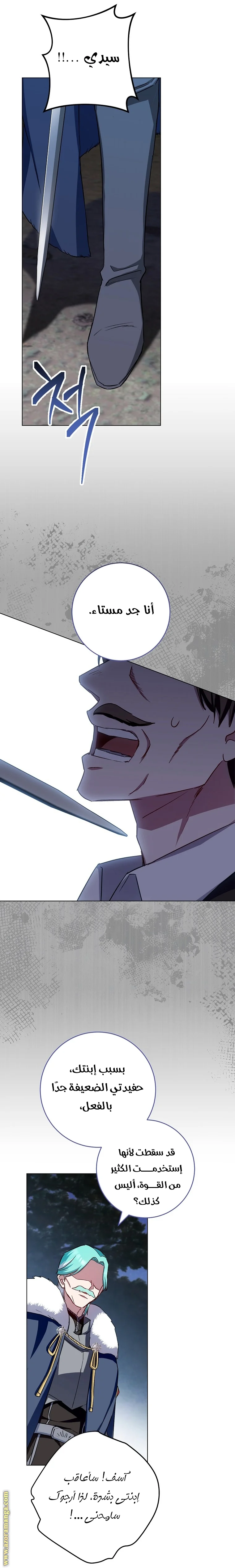 Read young Lady is a Royal Chef AR Manga Online