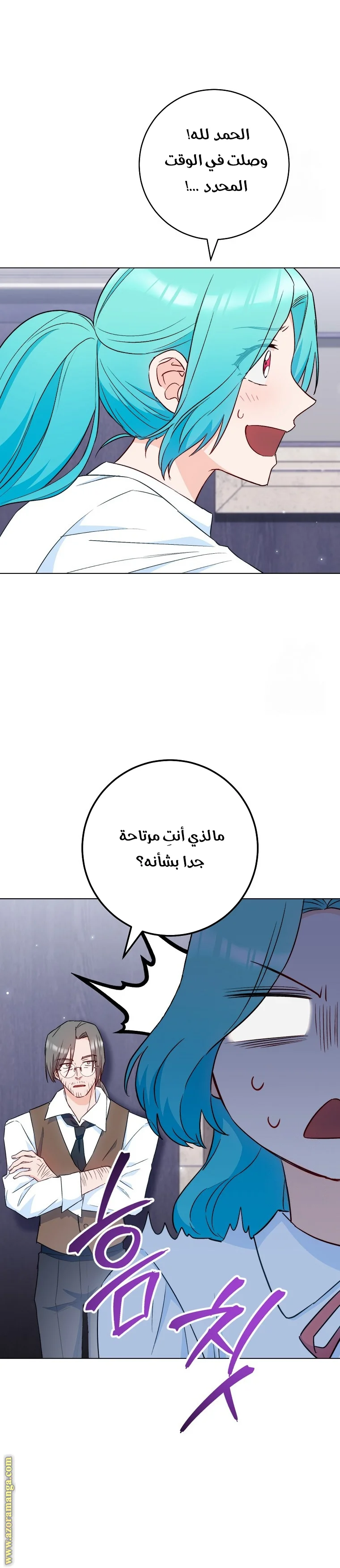 Read young Lady is a Royal Chef AR Manga Online