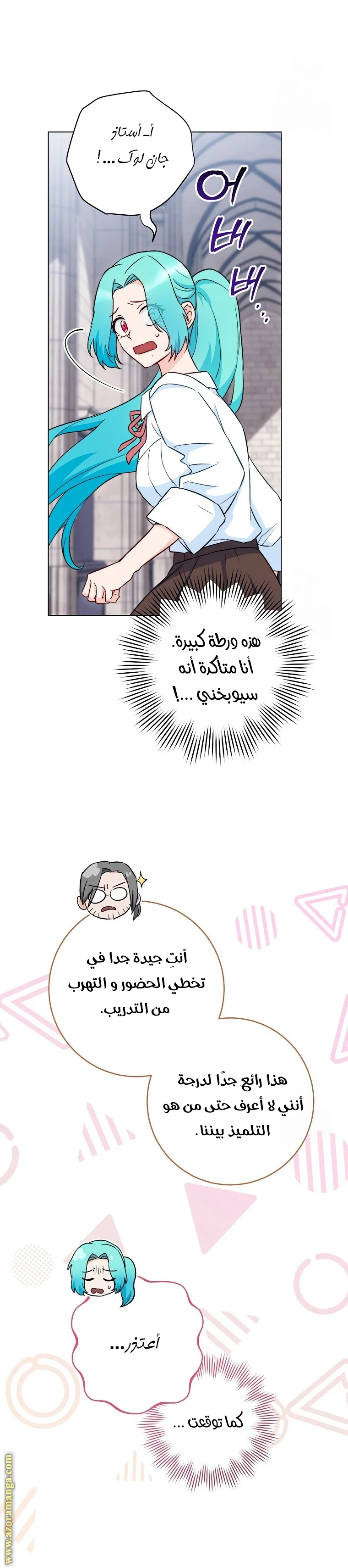 Read young Lady is a Royal Chef AR Manga Online