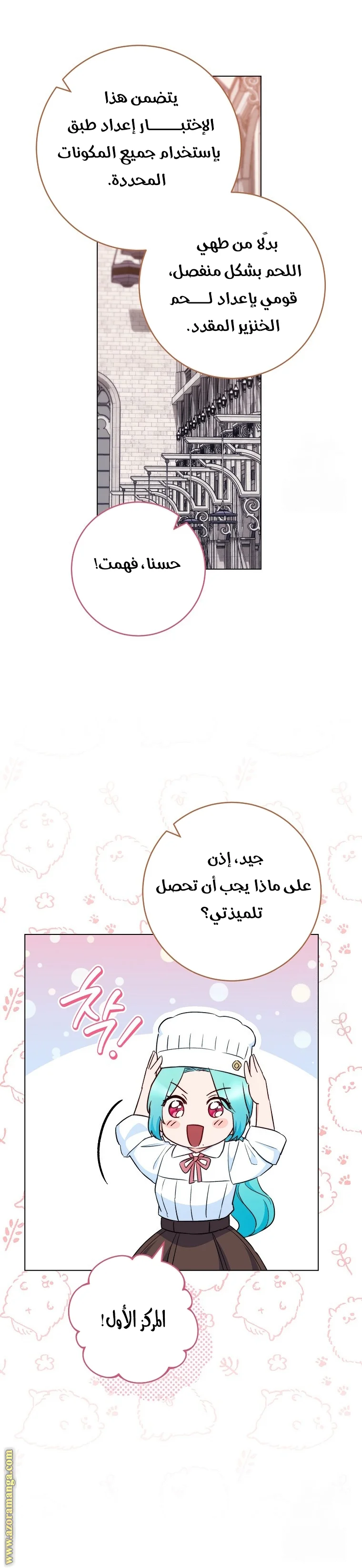 Read young Lady is a Royal Chef AR Manga Online
