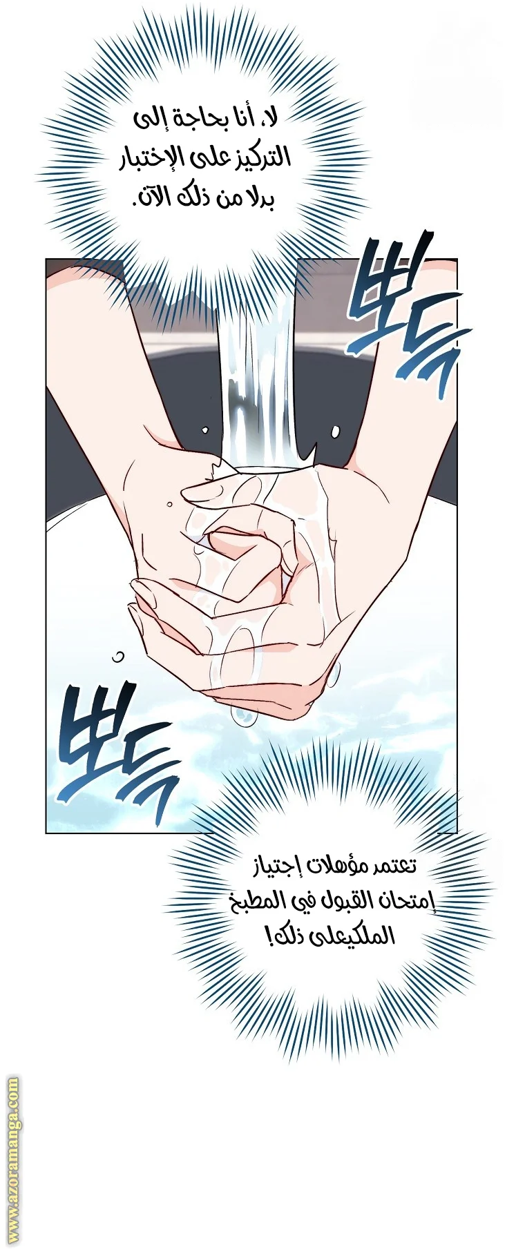 Read young Lady is a Royal Chef AR Manga Online