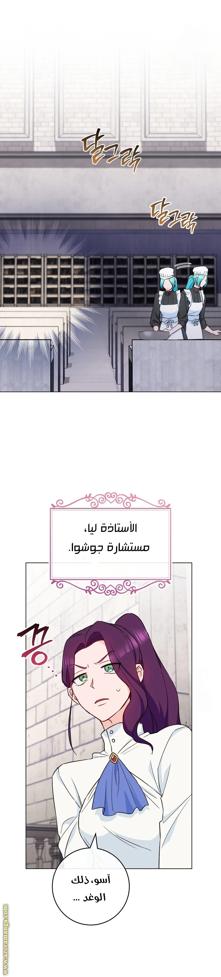 Read young Lady is a Royal Chef AR Manga Online