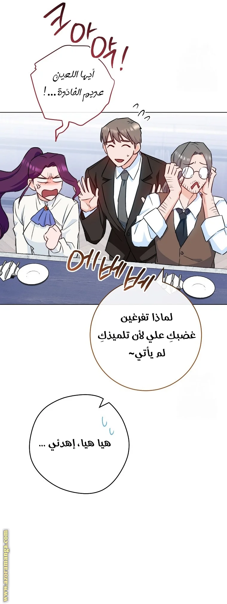 Read young Lady is a Royal Chef AR Manga Online