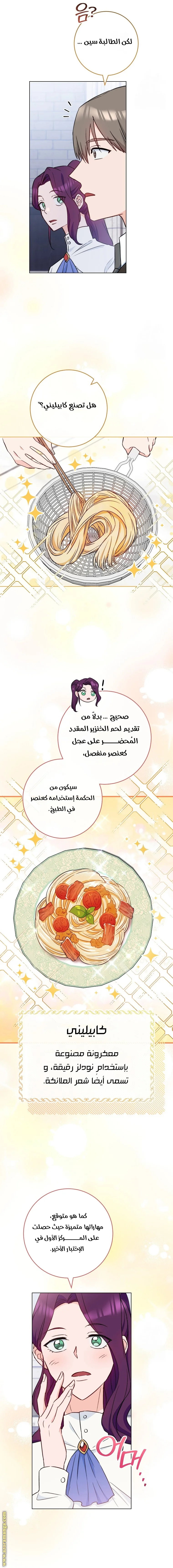Read young Lady is a Royal Chef AR Manga Online
