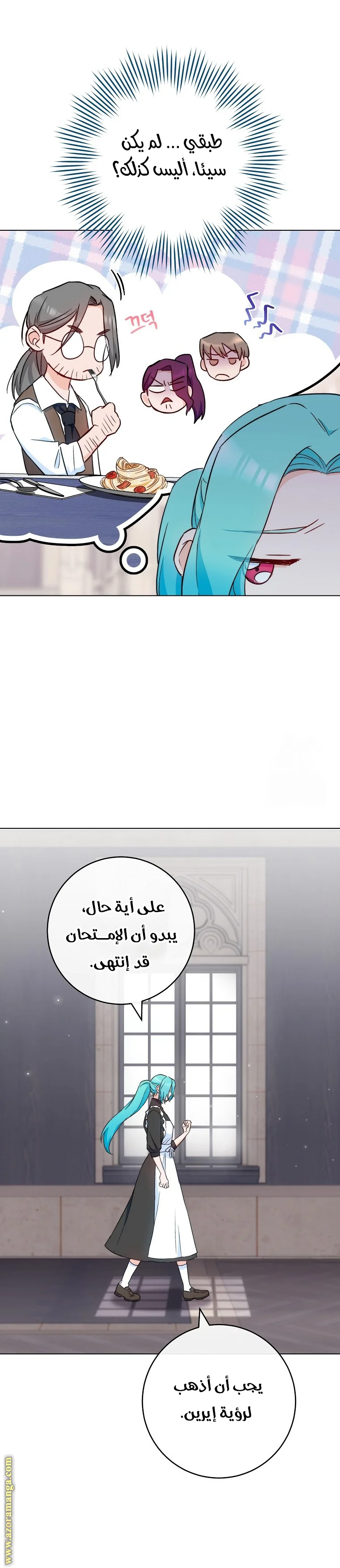 Read young Lady is a Royal Chef AR Manga Online