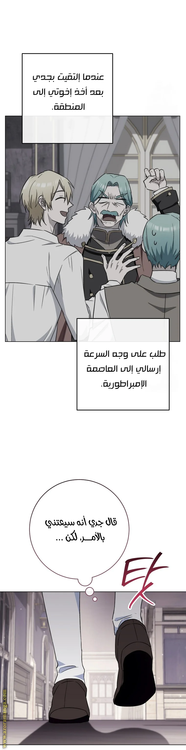 Read young Lady is a Royal Chef AR Manga Online