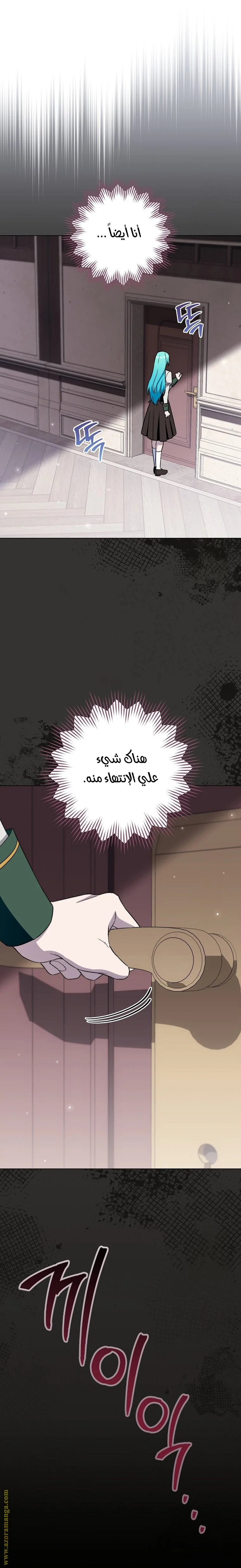 Read young Lady is a Royal Chef AR Manga Online
