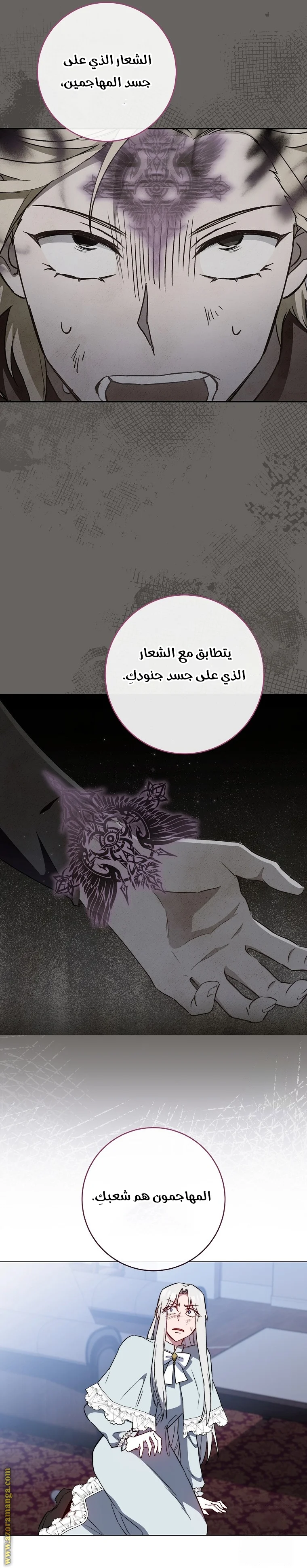 Read young Lady is a Royal Chef AR Manga Online