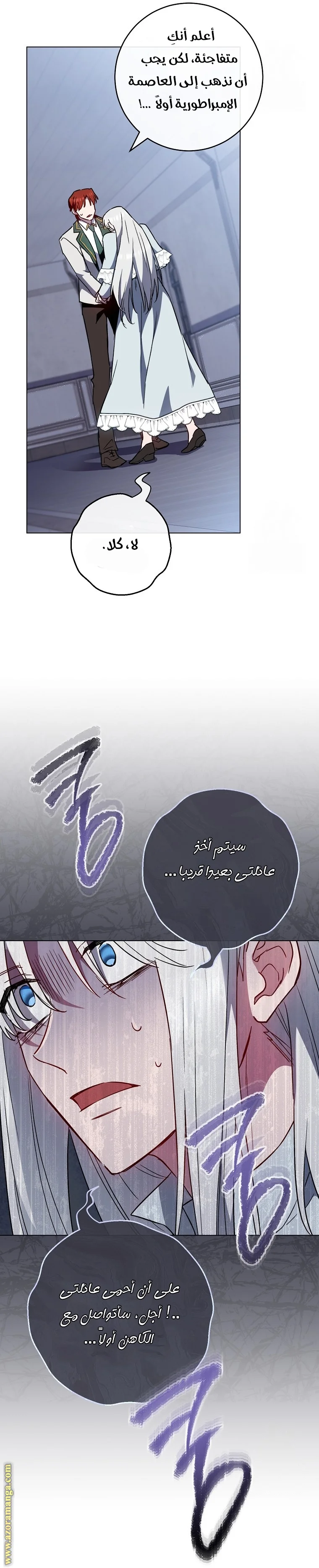 Read young Lady is a Royal Chef AR Manga Online